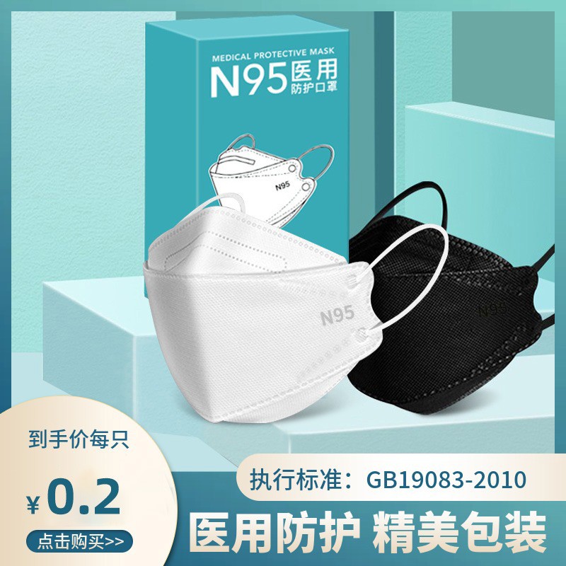 n95级医用防护口罩一次性医疗级别3D立体kn95女独立装 医用N95图3