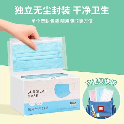医用外科口罩一次性幼儿学生三层防护3-15岁独立包装工 厂批发现货
