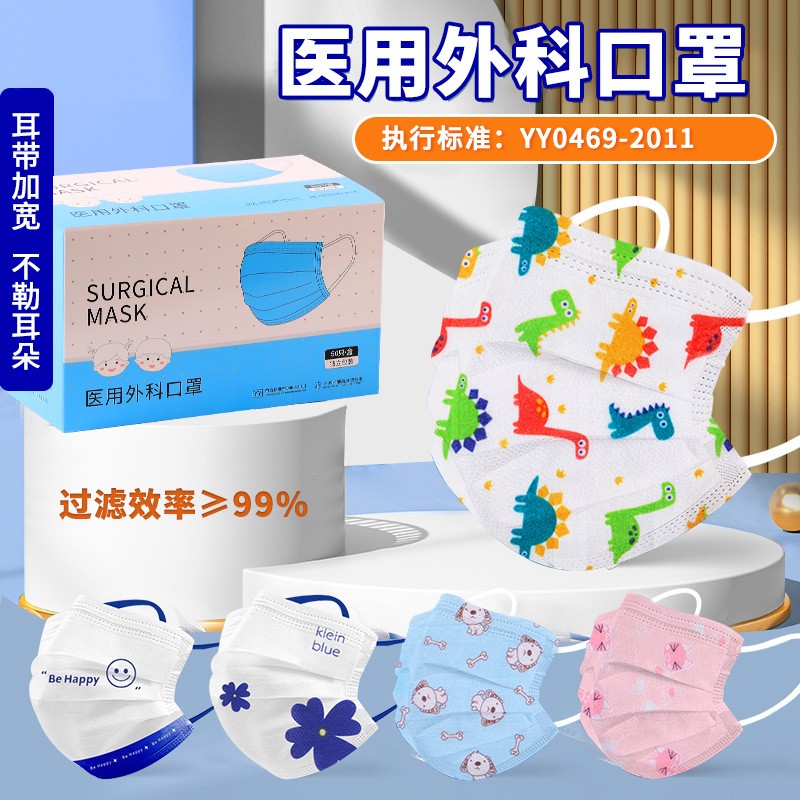 医用外科口罩一次性幼儿学生三层防护3-15岁独立包装工 厂批发现货图3