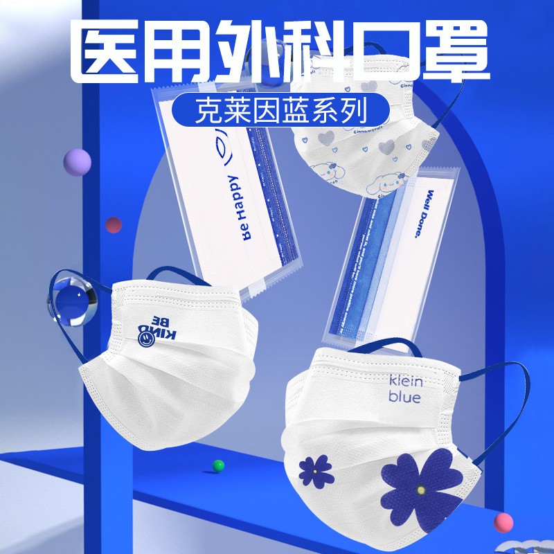 克莱因蓝一次性口罩过滤医用级外科防护防尘独立成人口罩 厂家批发图3