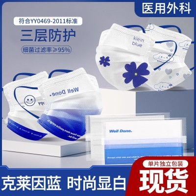 克莱因蓝一次性口罩过滤医用级外科防护防尘独立成人口罩 厂家批发