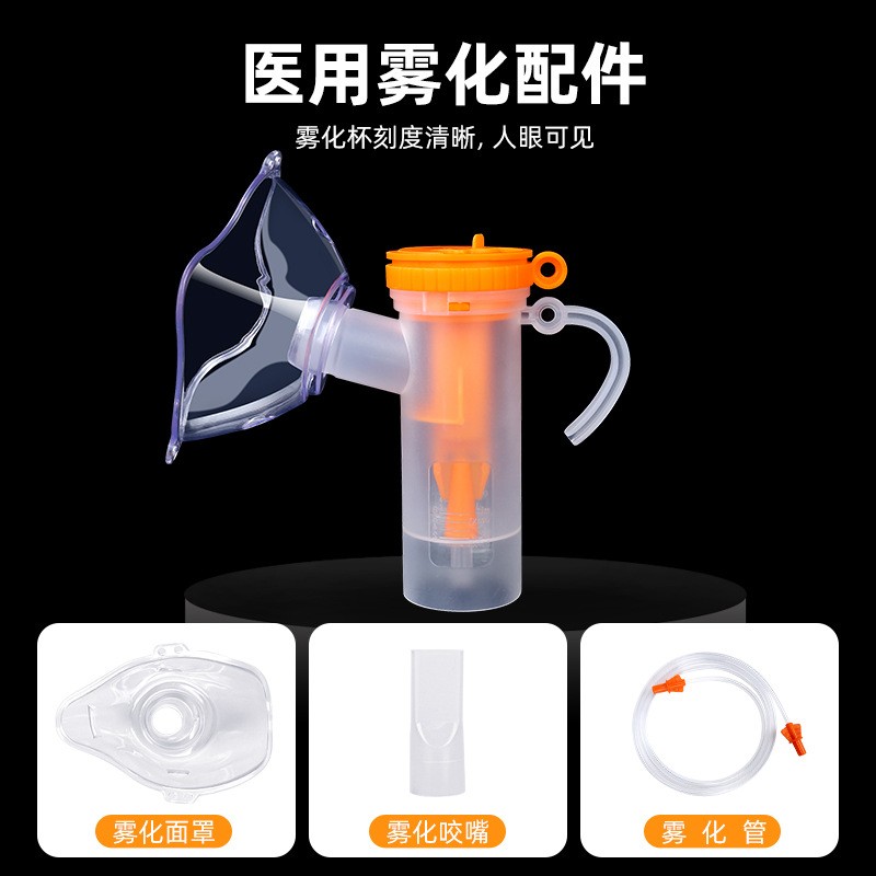 雾化器面罩儿童成人口罩雾化杯管口吸入器雾化机配件一次性家用图2