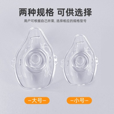 雾化器面罩儿童成人口罩雾化杯管口吸入器雾化机配件一次性家用