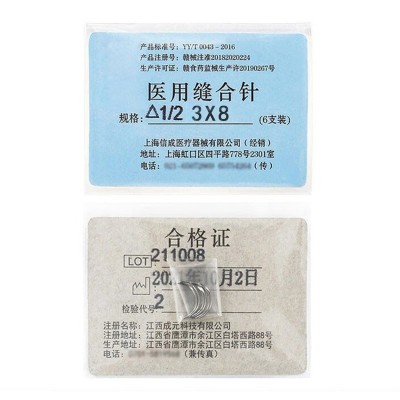 医用缝合针圆针角针6支/包外科用针不锈钢缝合针手术缝合针弧形针