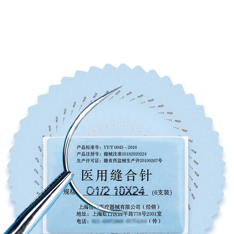 医用缝合针圆针角针6支/包外科用针不锈钢缝合针手术缝合针弧形针图2