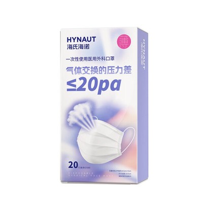 海氏海诺医用外科口罩儿童款灭菌级一次性独立包装透气医疗用正品