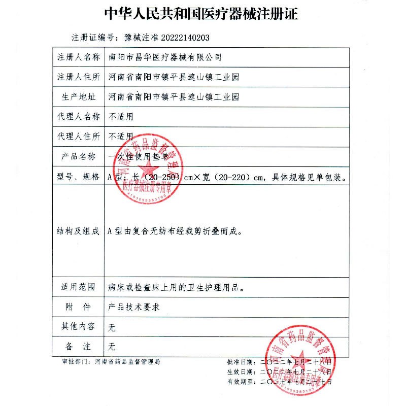 一次性使用垫单床单医用无菌中单手术单美容院包邮批发图3