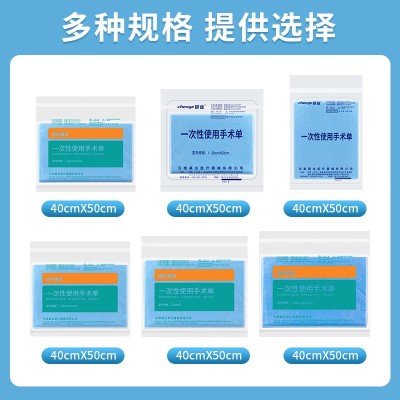 一次性使用垫单床单医用无菌中单手术单美容院包邮批发