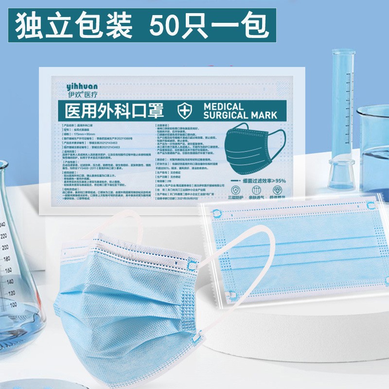 50只医用外科口罩独立包装一次性三层防护医疗医用级批发透气夏季图3