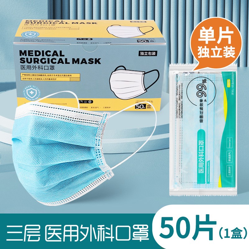 50只医用外科一次性口罩独立包装 防护医用口罩黑色白色 蓝色粉色图3