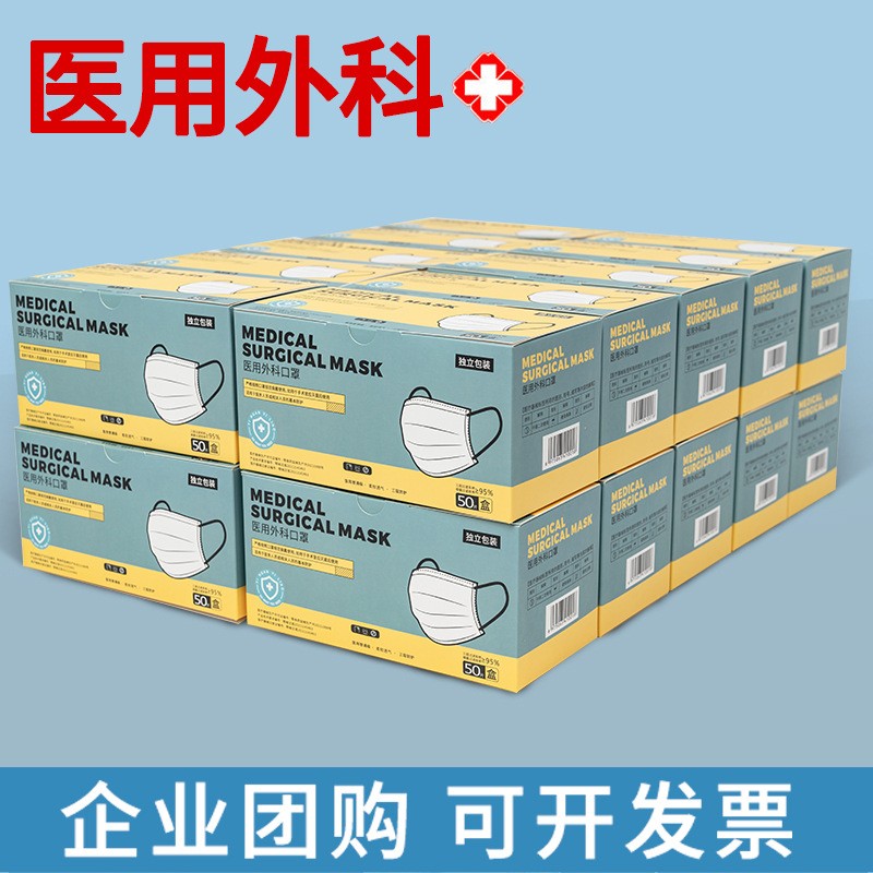 50只医用外科一次性口罩独立包装 防护医用口罩黑色白色 蓝色粉色图2