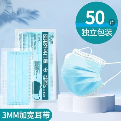 50支医用外科口罩独立包装一次性三层防护医用口罩透气口罩批发