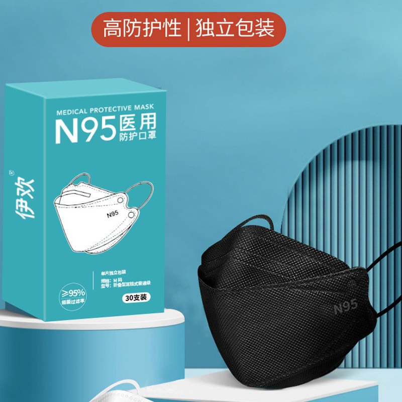 N95医用防护口罩30支独立包装一次性使用医用口罩级柳叶黑色白色图2