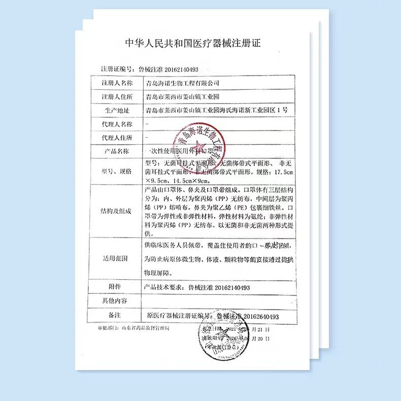 海氏海诺白色外科口罩独立包装20支装 一次性适用口罩透气轻薄CX图3