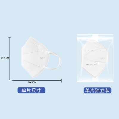 N95口罩独立包装防护口罩成人一次性口罩五层防护一件代发外贸版