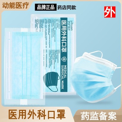 医用外科口罩独立包装蓝色三层防护防护袋装一次性白色口罩批发