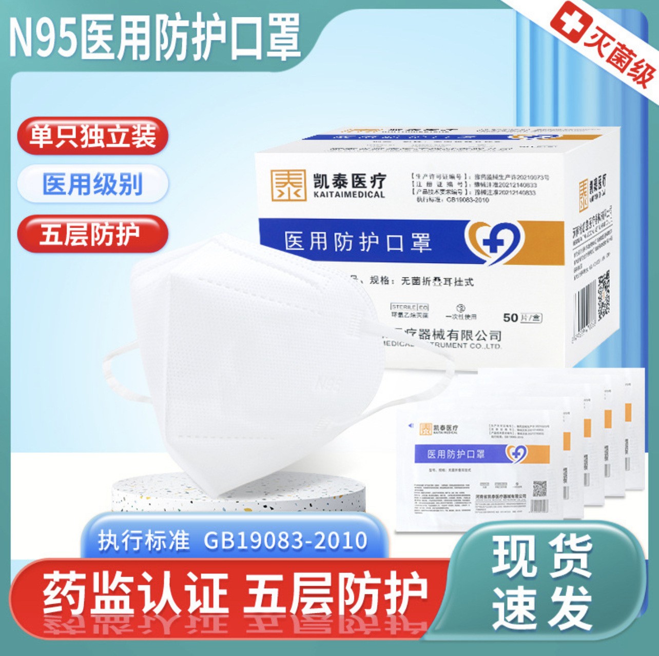 n95n95医用口罩五层防护独立包装医用级一次性n95口罩 厂家批发图2