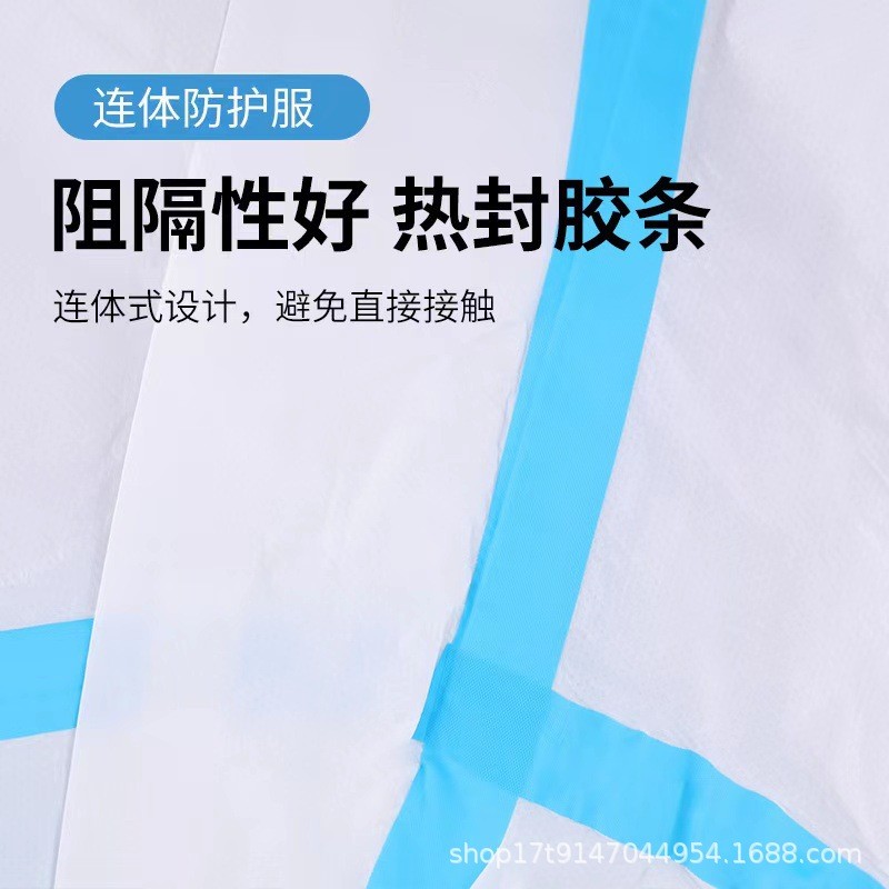 医用一次性连体式防护服带帽连脚医用防护服畜牧 养殖隔离衣批发图3
