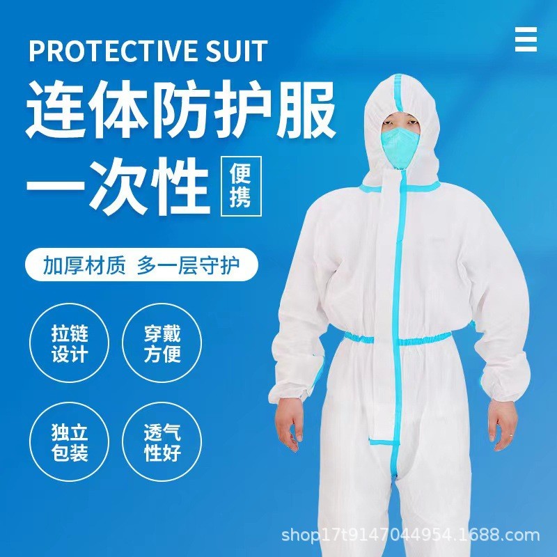 医用一次性连体式防护服带帽连脚医用防护服畜牧 养殖隔离衣批发图2