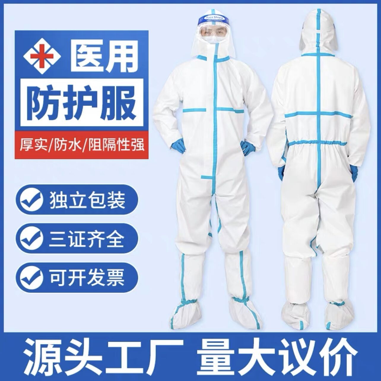 批发医用一次性防护服连体式带帽连脚医用防护服畜牧 养 殖隔离衣图3