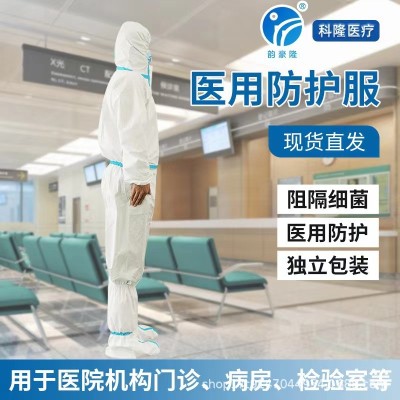 医用一次性防护服隔离衣高亢覆网膜防护服连体全身防护养 殖场批发