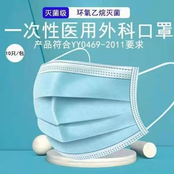 宇安控股医用级一次性口罩医用外科口罩三层防护灭菌级别 批发厂家图2