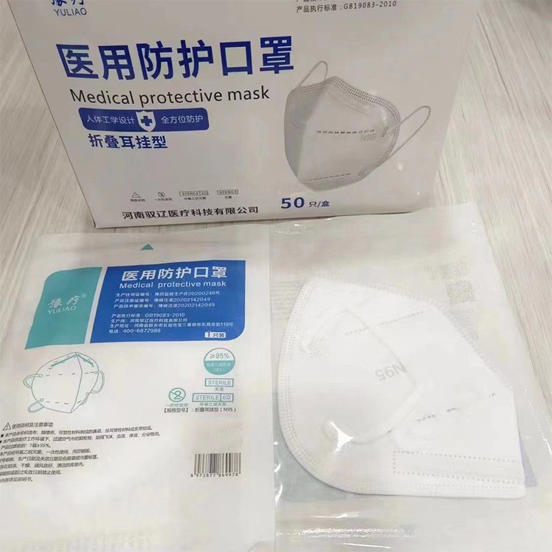 医用n95n95医用口罩独立包装医用级 一次性防新冠五层含 熔喷布图3