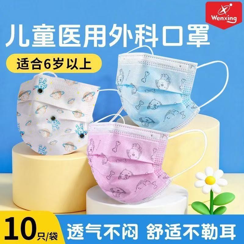 医用外科儿童口罩三层防护3-10岁非独立包装儿童中童医用口罩批发图2