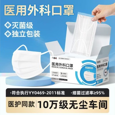 医用外科口罩一次性医用级别独立包装灭菌级别口罩一次性 批发厂家