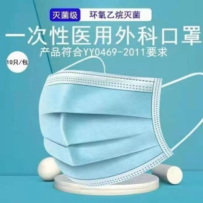 一次性医用外科口罩白色医用级独立包装三层防护成人口罩批发厂家