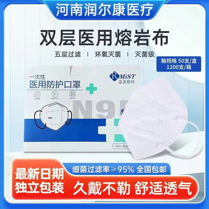 医用N95防护口罩n95n95口罩医用级独立包装五层防护灭 菌厂家批发图3