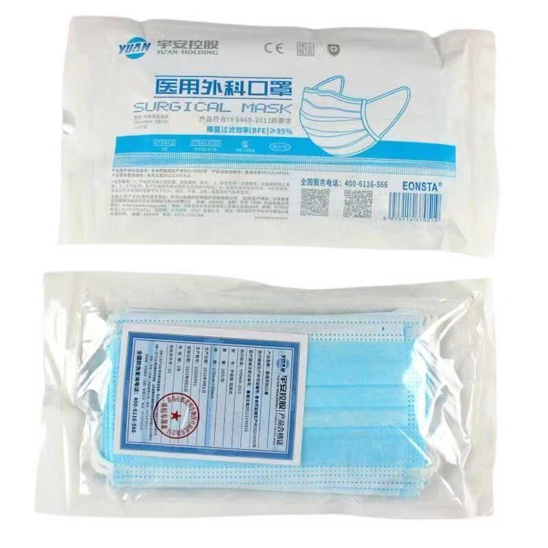 宇安控股一次性医用级医用外科口罩三层防护内含熔喷布10支装批发图2