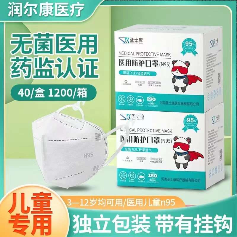 圣士康儿童口罩医用口罩儿童口罩独立包装五层防护3-12 带挂钩批发图3