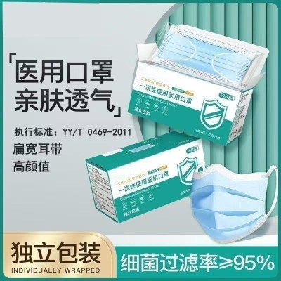 豫鑫诚口罩医用级独立包装三层防护一次性口罩医用级批发一件包邮