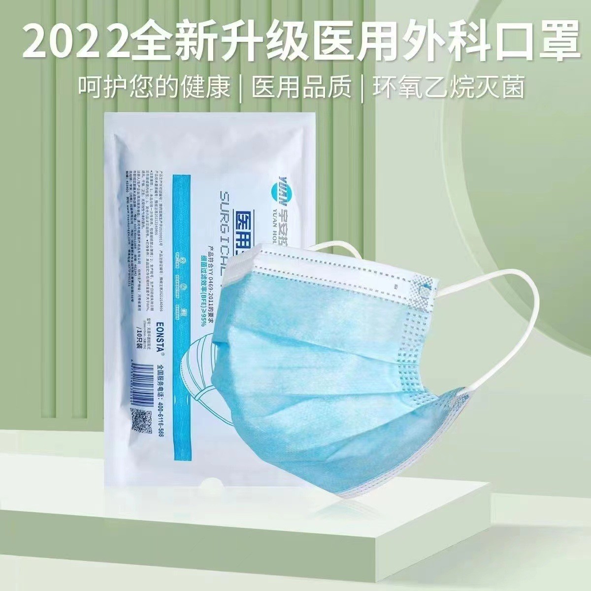 宇安控股医用外科口罩三层防护 一次性医用级口罩非独立 包装批发图3
