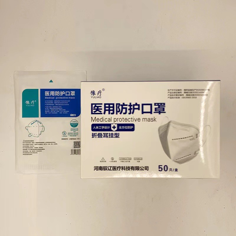 n95医用防护口罩医用级灭菌五层防护独立包装口罩医用级 白色批发图2