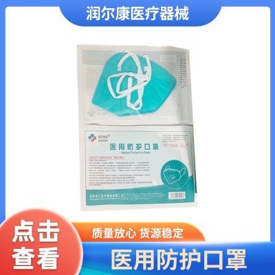 润正医用N95医用防护口罩头戴式挂耳式五层过滤灭菌独立包装批发