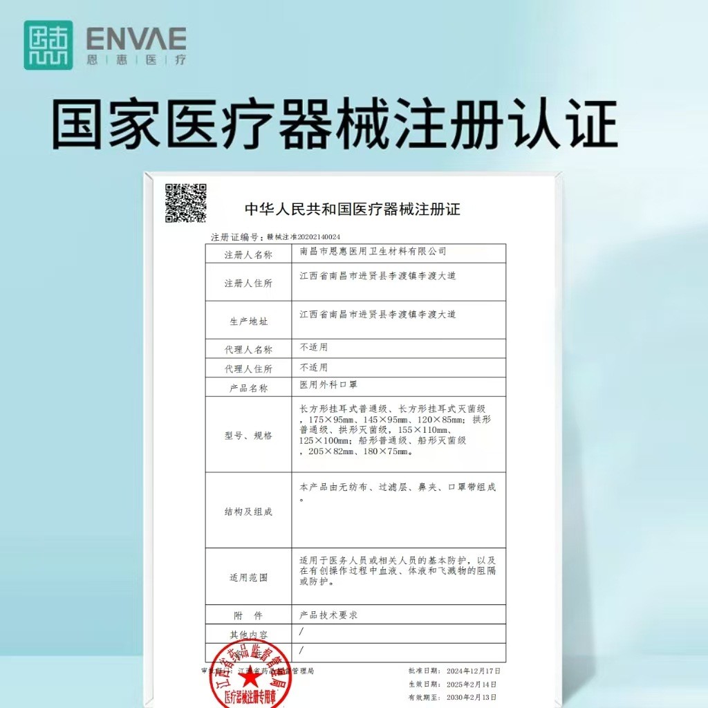 恩惠医疗医用外科口罩一次性医用灭菌三层防护成人10个装蓝色超薄