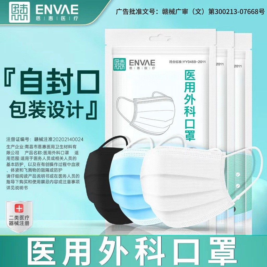 恩惠医疗医用外科口罩一次性医用灭菌三层防护成人10个装蓝色超薄图2