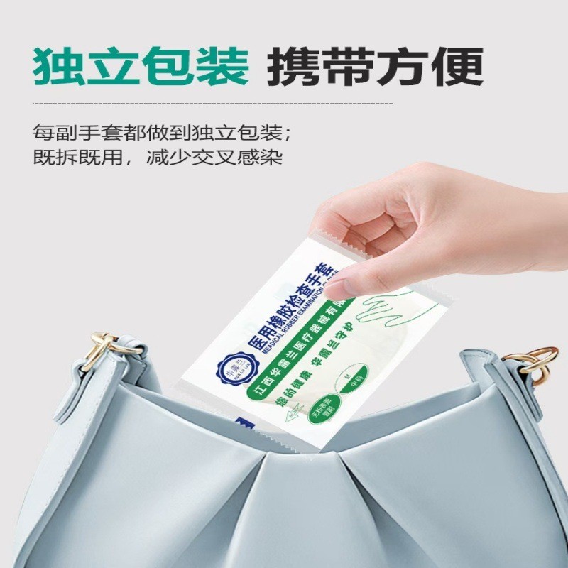 医用检查手套乳胶手套一次性加厚有粉无粉橡胶手套医用级独立包装图3