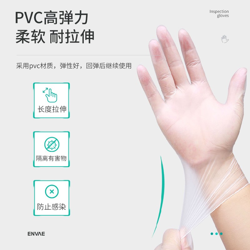 医用检查手套一次性无粉医用级PVC手套厨房洗碗宠物合成检查现货图2
