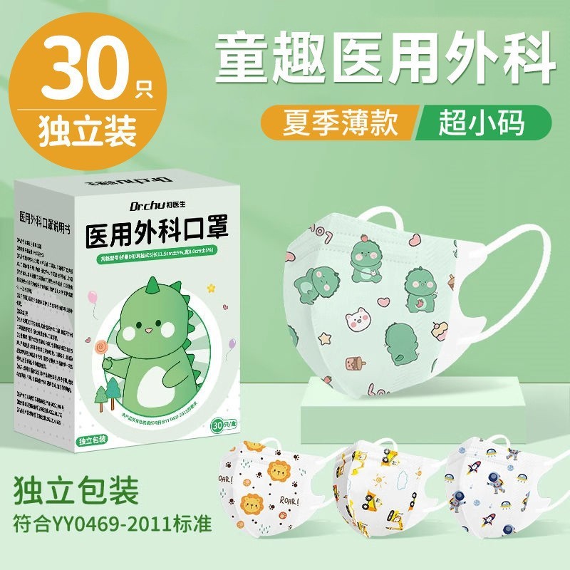 初医生儿童适用医用外科口罩3d立体一次性3到6岁三层独立包装冬季图2