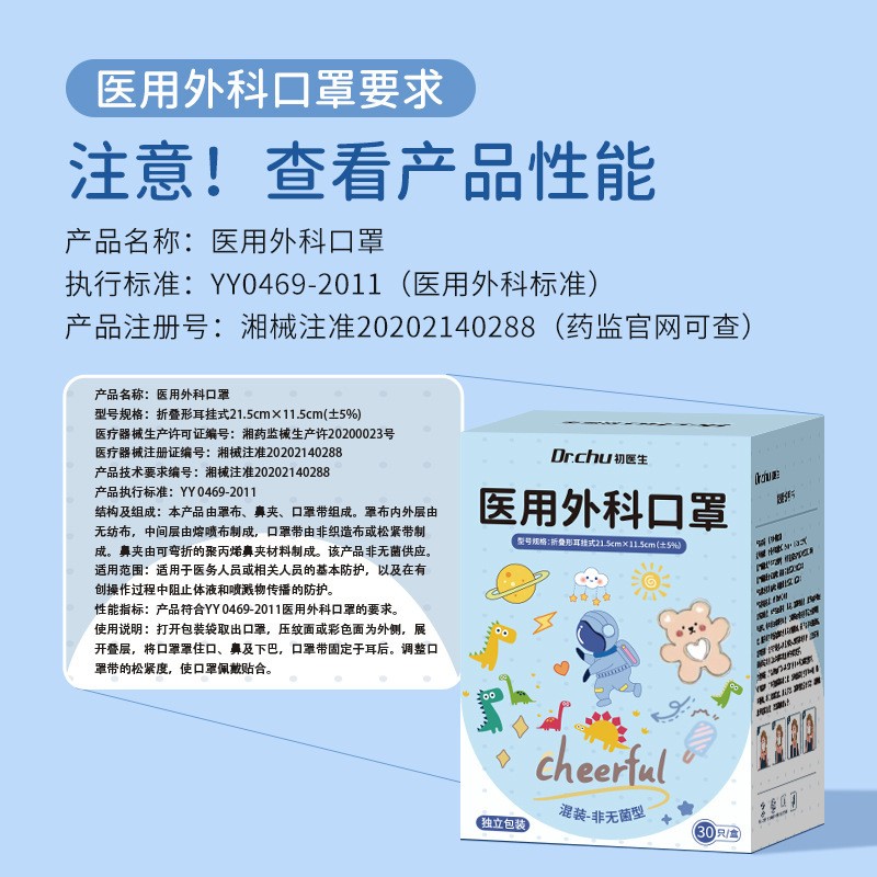初医生儿童尺寸医用外科口罩3d立体一次性医疗5到12岁独立装夏季图2