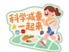 碎片化运动很管用？避开误区，才能动得健康 | 科学减重一起来